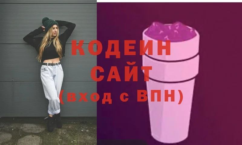 Codein Purple Drank  Никольск 